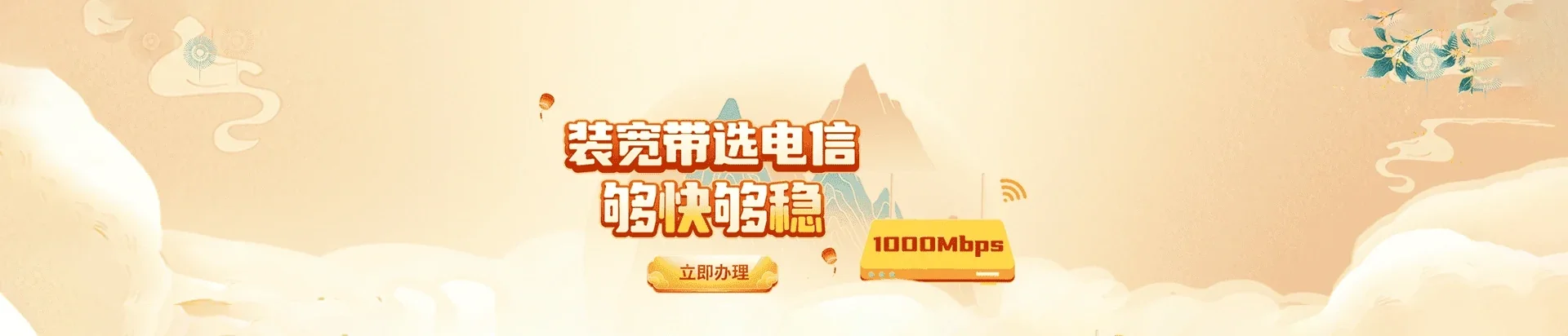  上杭县电信宽带 宽带套餐