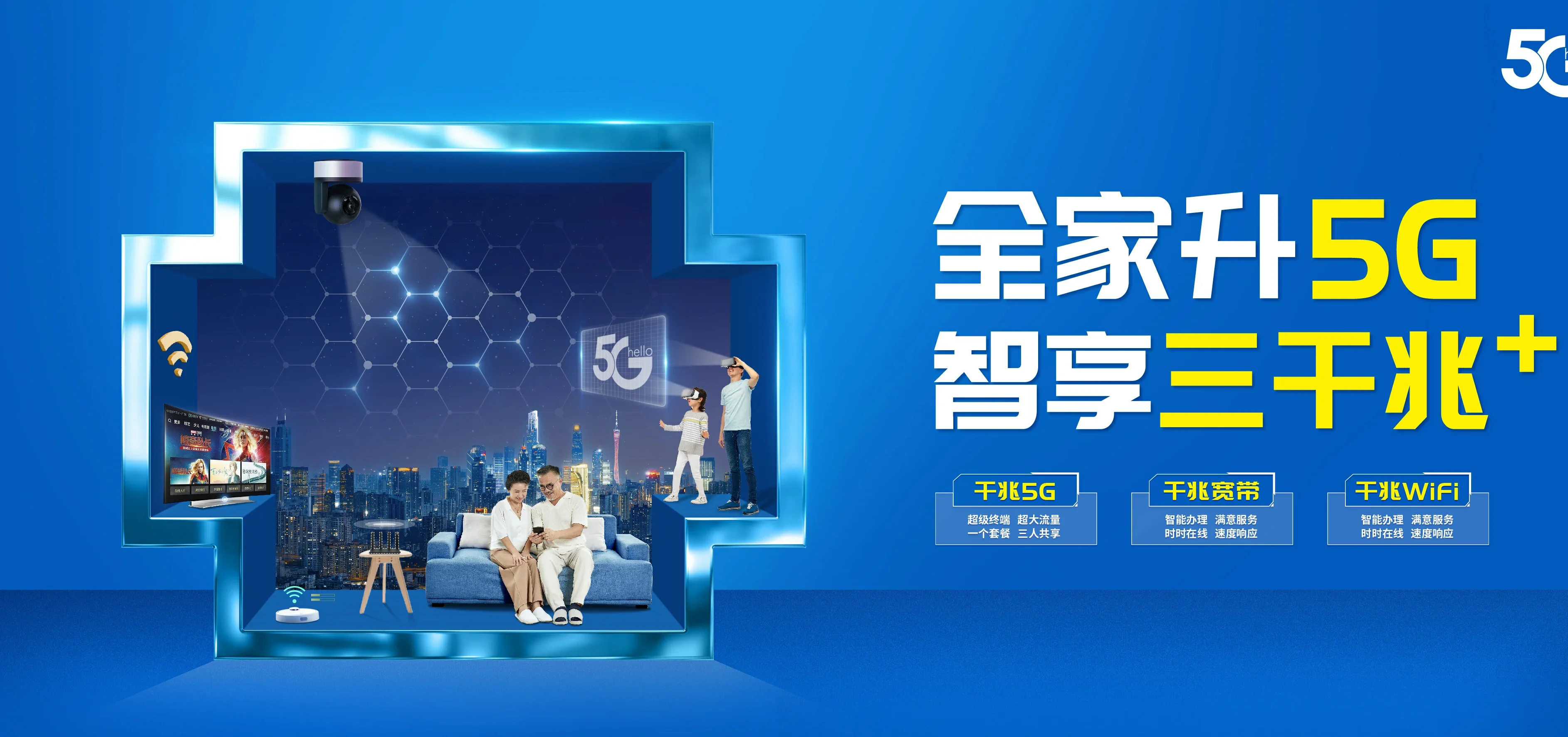 中国电信 上杭县电信宽带 宽带套餐